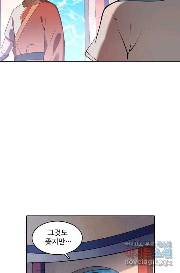 백련성신 655화 88