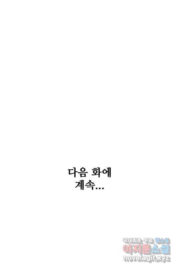 백련성신 655화 91