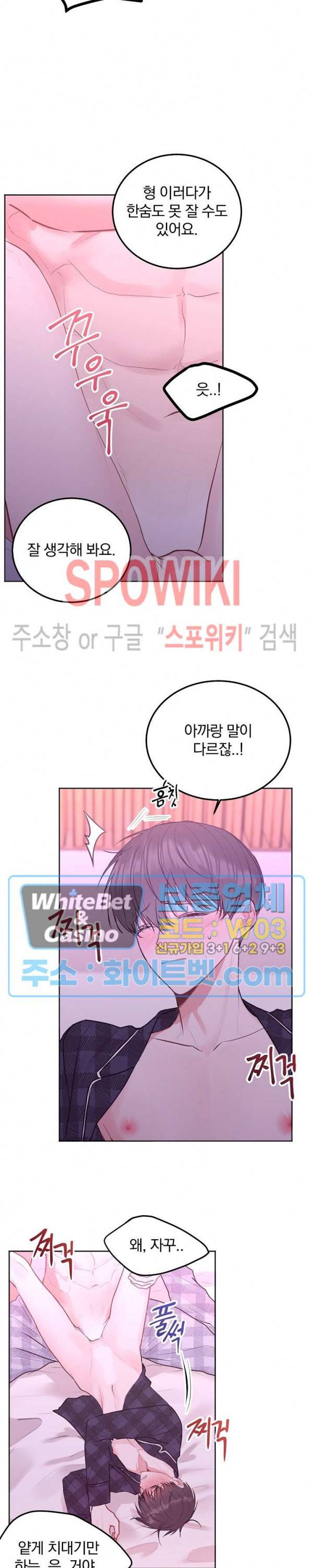울지 마세요, 선배님! 40화 2