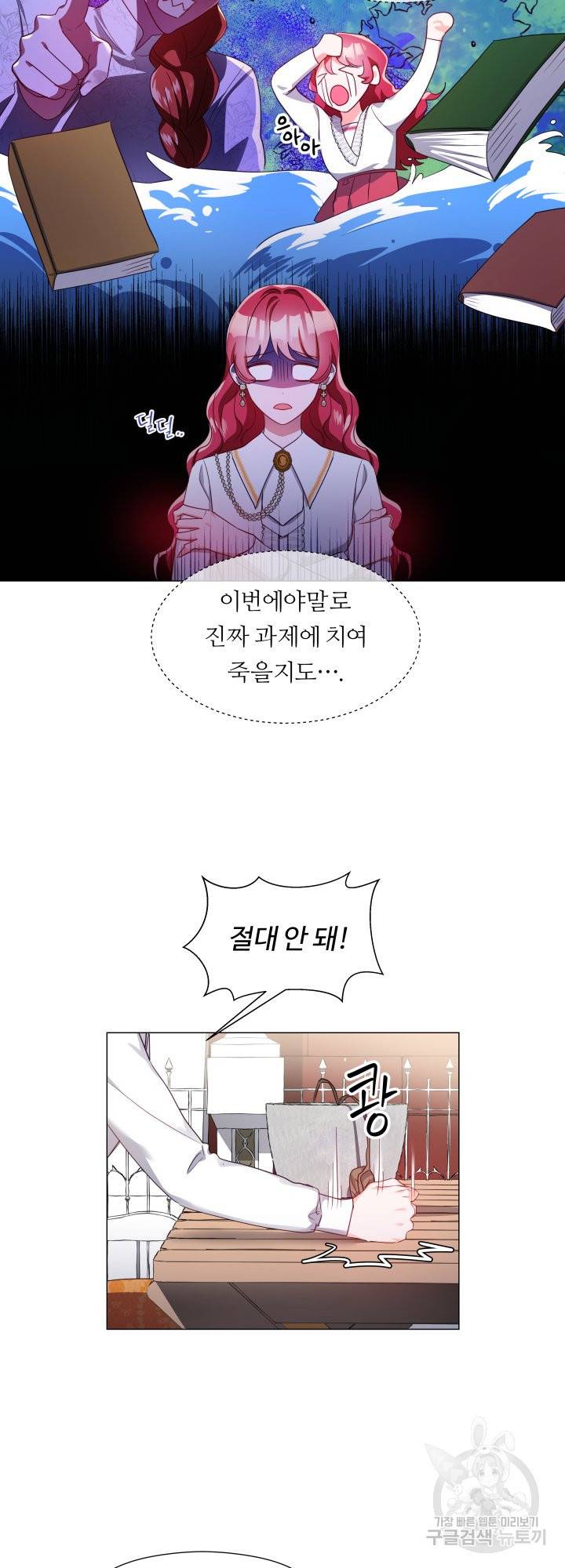 엑스트라는 과도한 집착을 사절합니다 65화 7