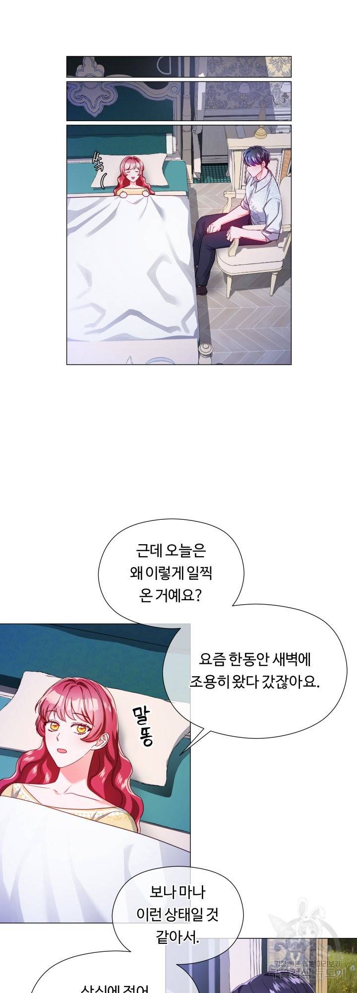엑스트라는 과도한 집착을 사절합니다 65화 13