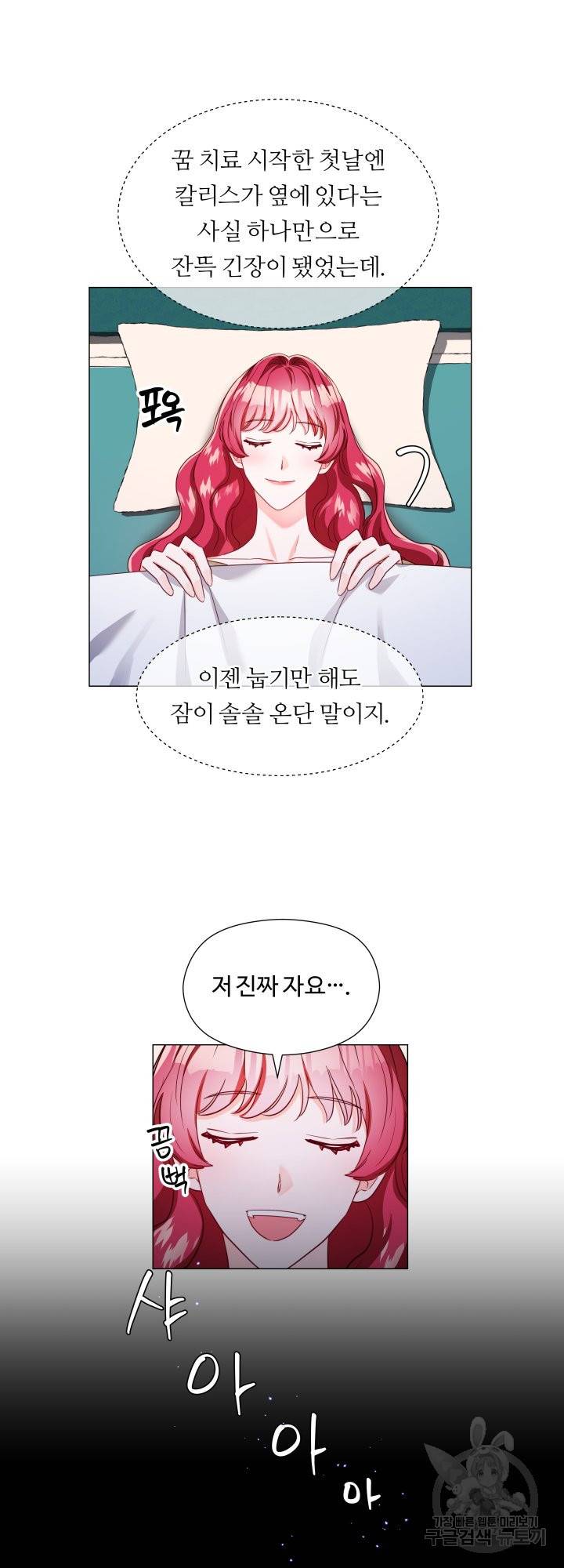 엑스트라는 과도한 집착을 사절합니다 65화 15