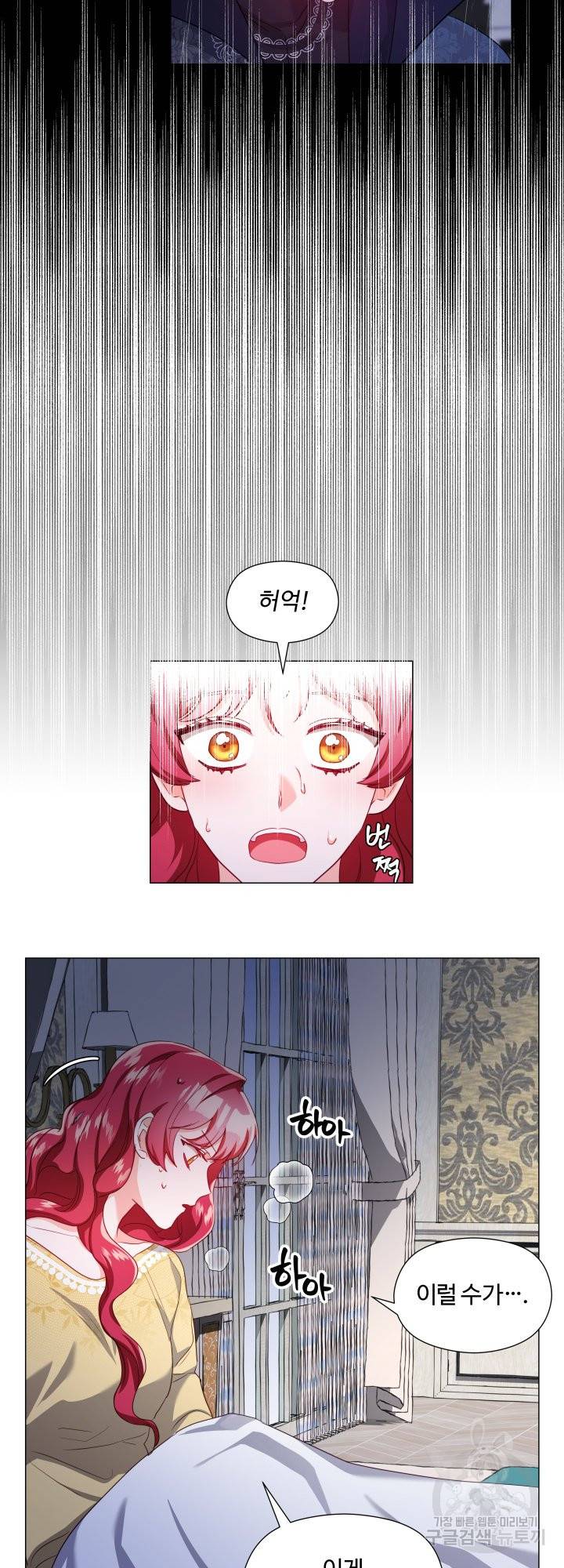 엑스트라는 과도한 집착을 사절합니다 65화 26