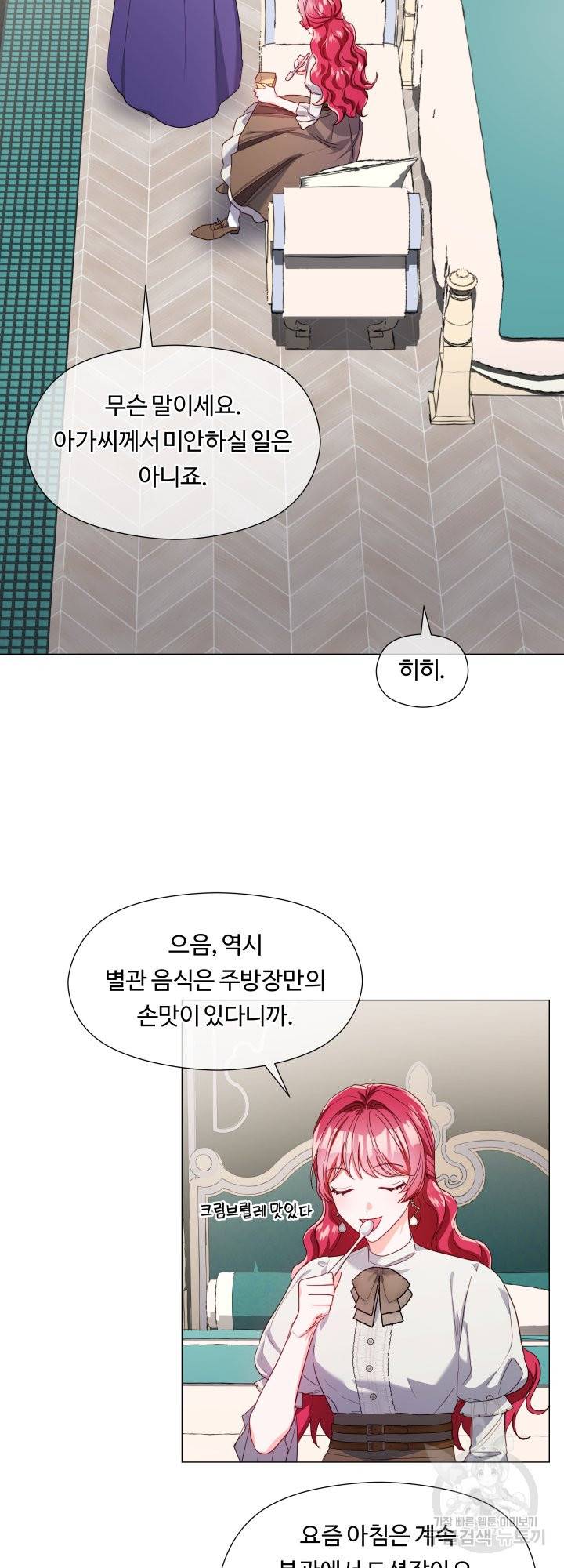 엑스트라는 과도한 집착을 사절합니다 65화 33