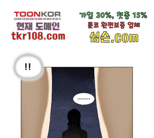 최강전설 강해효 452화 2
