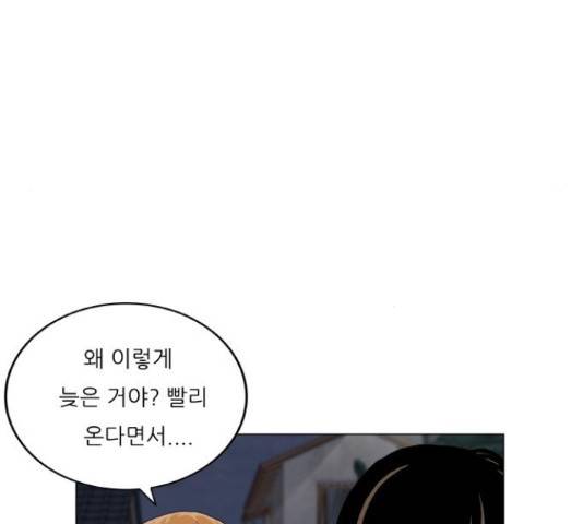 최강전설 강해효 452화 4