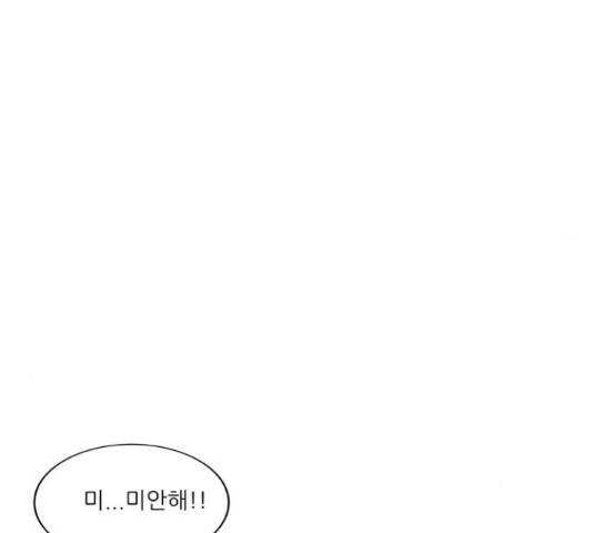 최강전설 강해효 452화 6