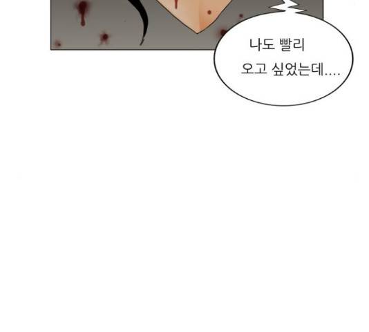 최강전설 강해효 452화 8