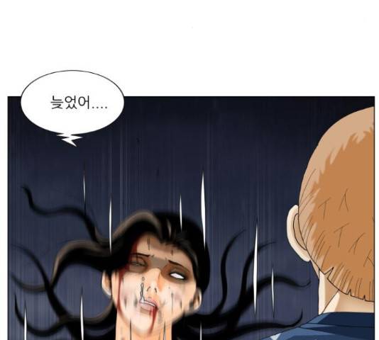 최강전설 강해효 452화 9