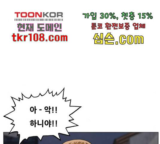 최강전설 강해효 452화 11