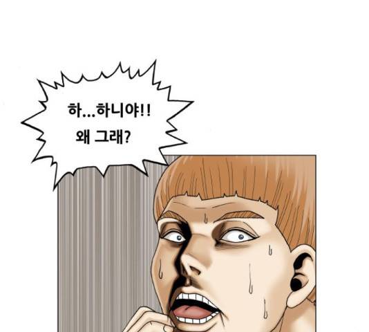 최강전설 강해효 452화 17