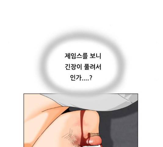 최강전설 강해효 452화 19