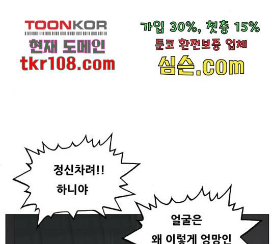 최강전설 강해효 452화 21