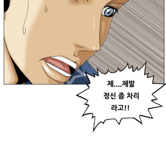 최강전설 강해효 452화 25