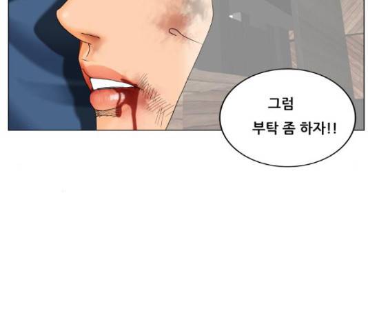 최강전설 강해효 452화 27