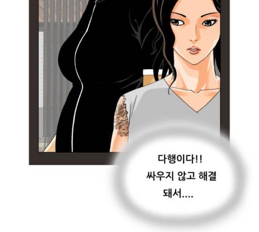 최강전설 강해효 452화 29