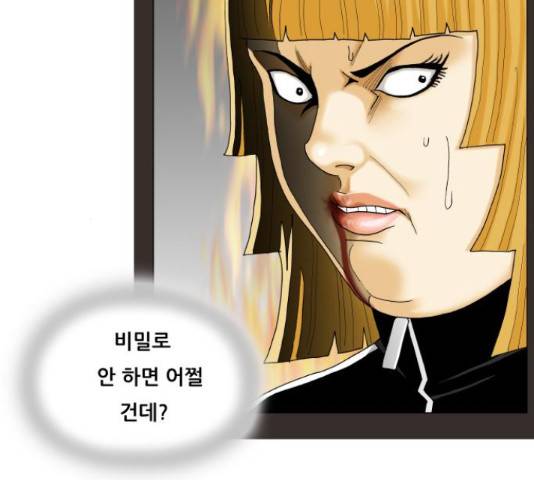 최강전설 강해효 452화 31