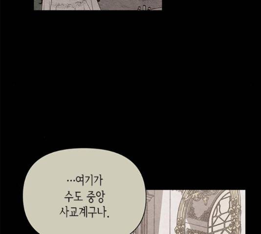 오, 친애하는 숙적 16화 4