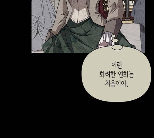 오, 친애하는 숙적 16화 6