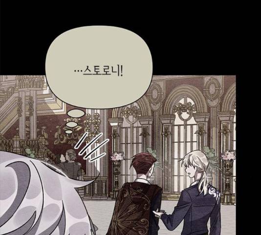 오, 친애하는 숙적 16화 7