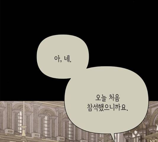 오, 친애하는 숙적 16화 15