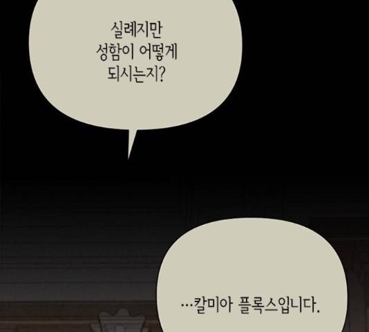 오, 친애하는 숙적 16화 18