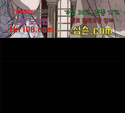 오, 친애하는 숙적 16화 21
