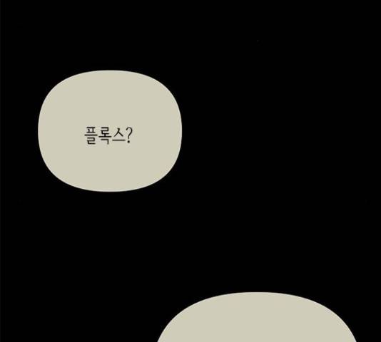 오, 친애하는 숙적 16화 22