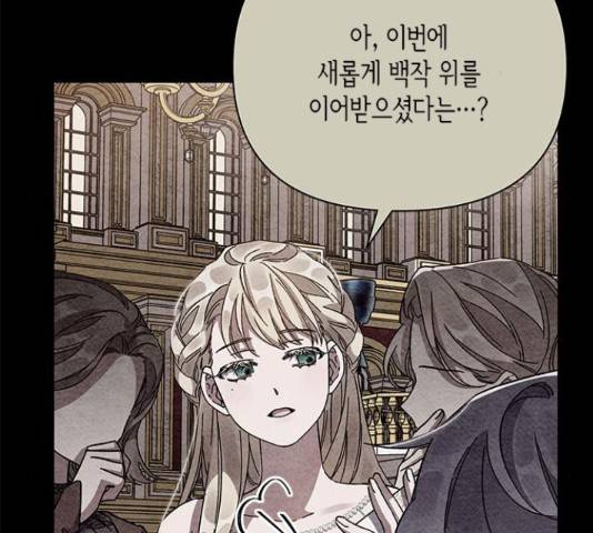 오, 친애하는 숙적 16화 23