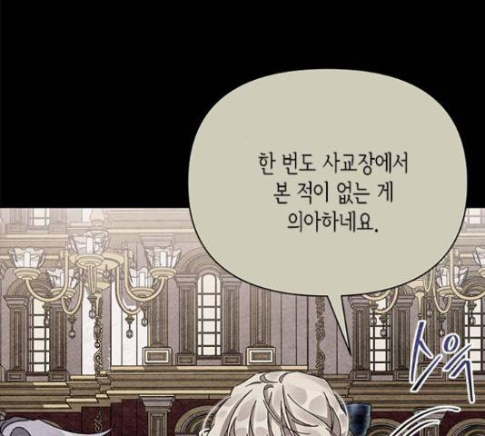 오, 친애하는 숙적 16화 26