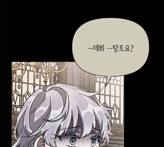 오, 친애하는 숙적 16화 29