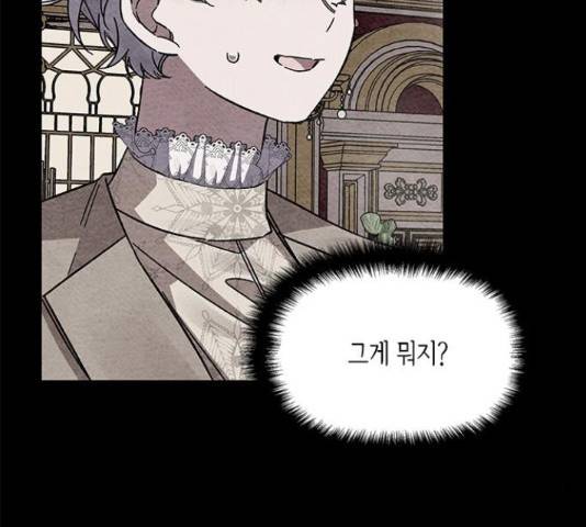 오, 친애하는 숙적 16화 30