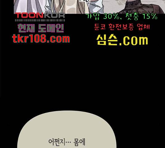 오, 친애하는 숙적 16화 34