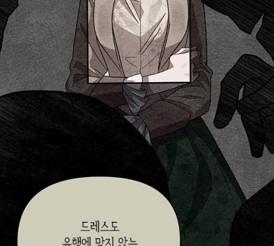 오, 친애하는 숙적 16화 38