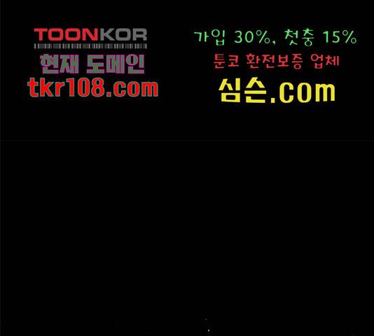 오, 친애하는 숙적 16화 43