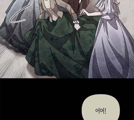 오, 친애하는 숙적 16화 47