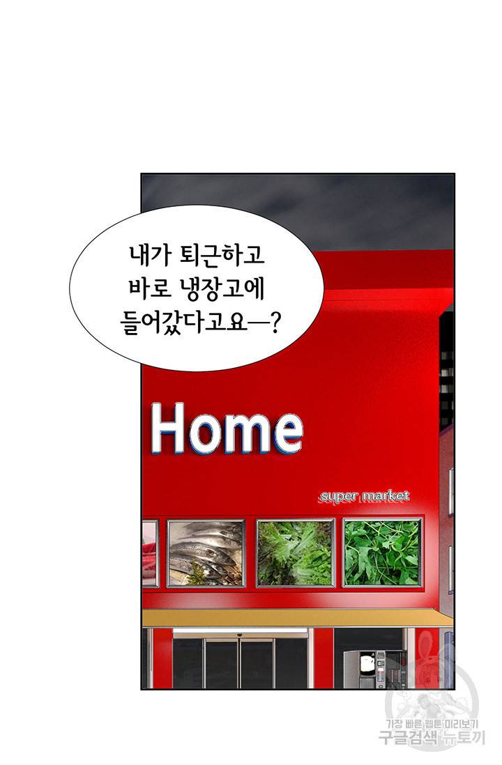 연하의 곰신 31화 3