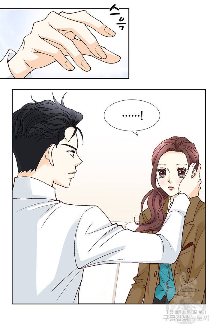연하의 곰신 31화 7