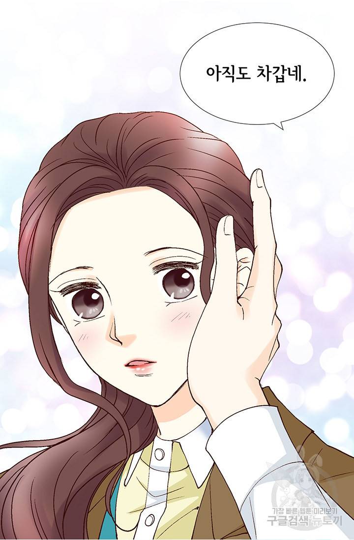연하의 곰신 31화 8