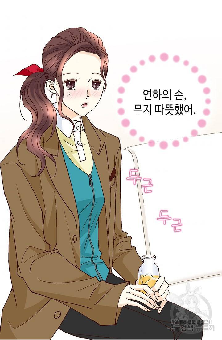 연하의 곰신 31화 10