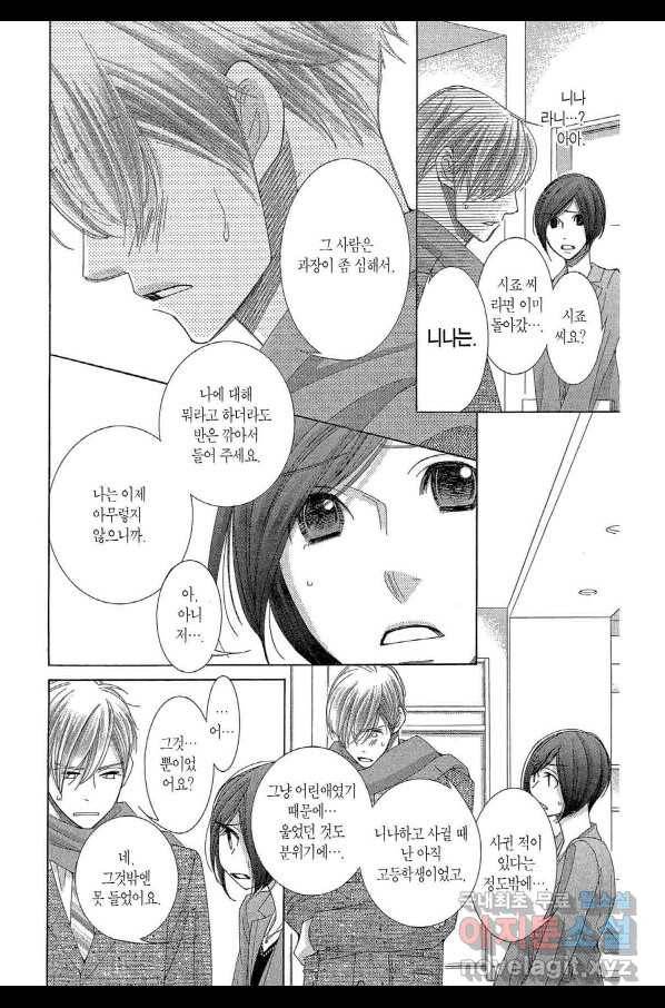 5시부터 9시까지 45화 2