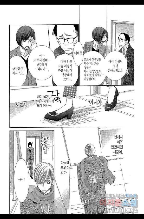 5시부터 9시까지 45화 4