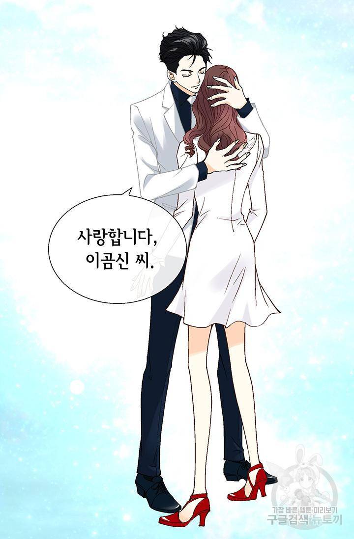 연하의 곰신 40화 3