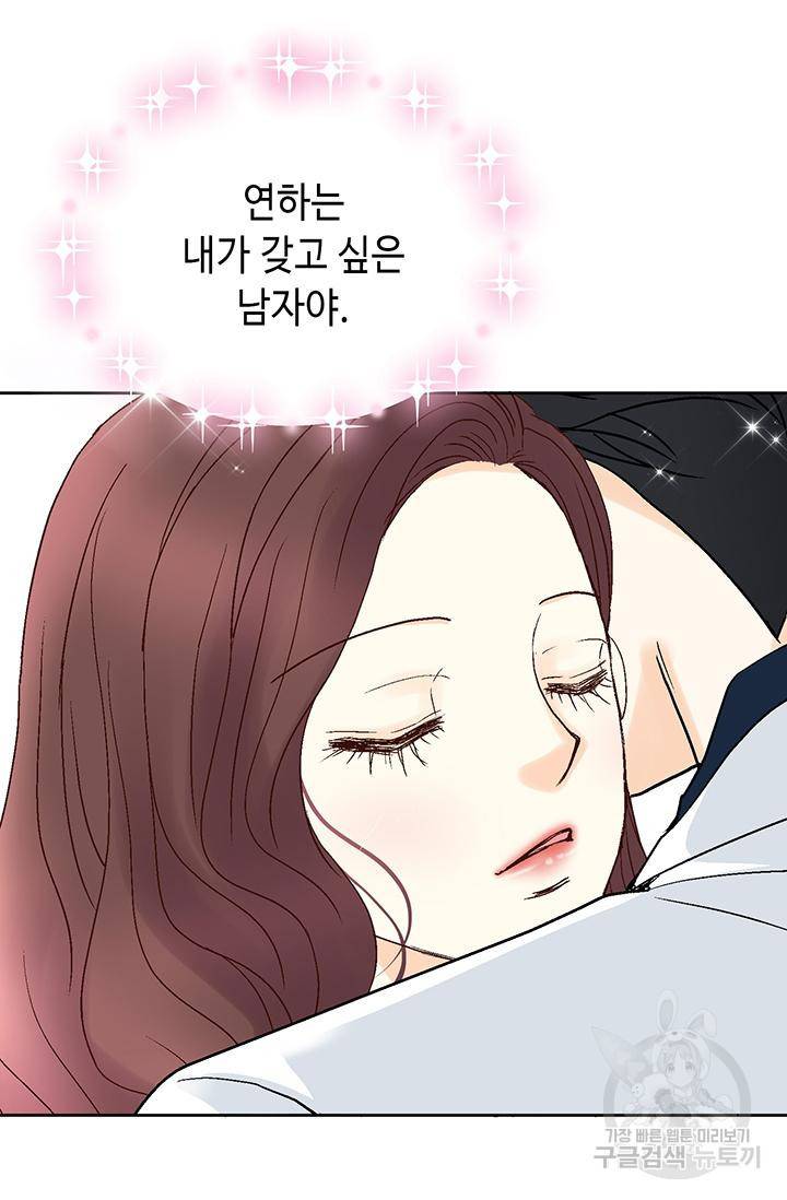연하의 곰신 40화 6