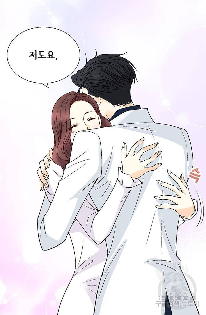 연하의 곰신 40화 7