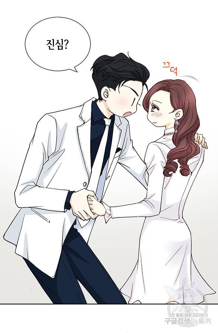 연하의 곰신 40화 9