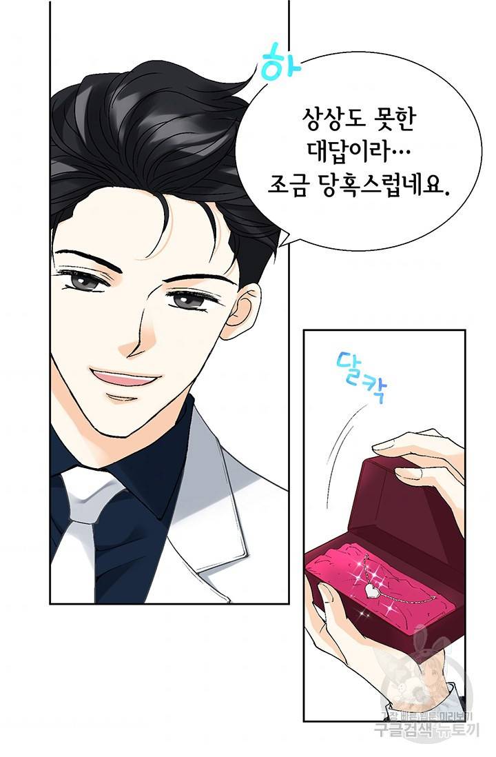 연하의 곰신 40화 10