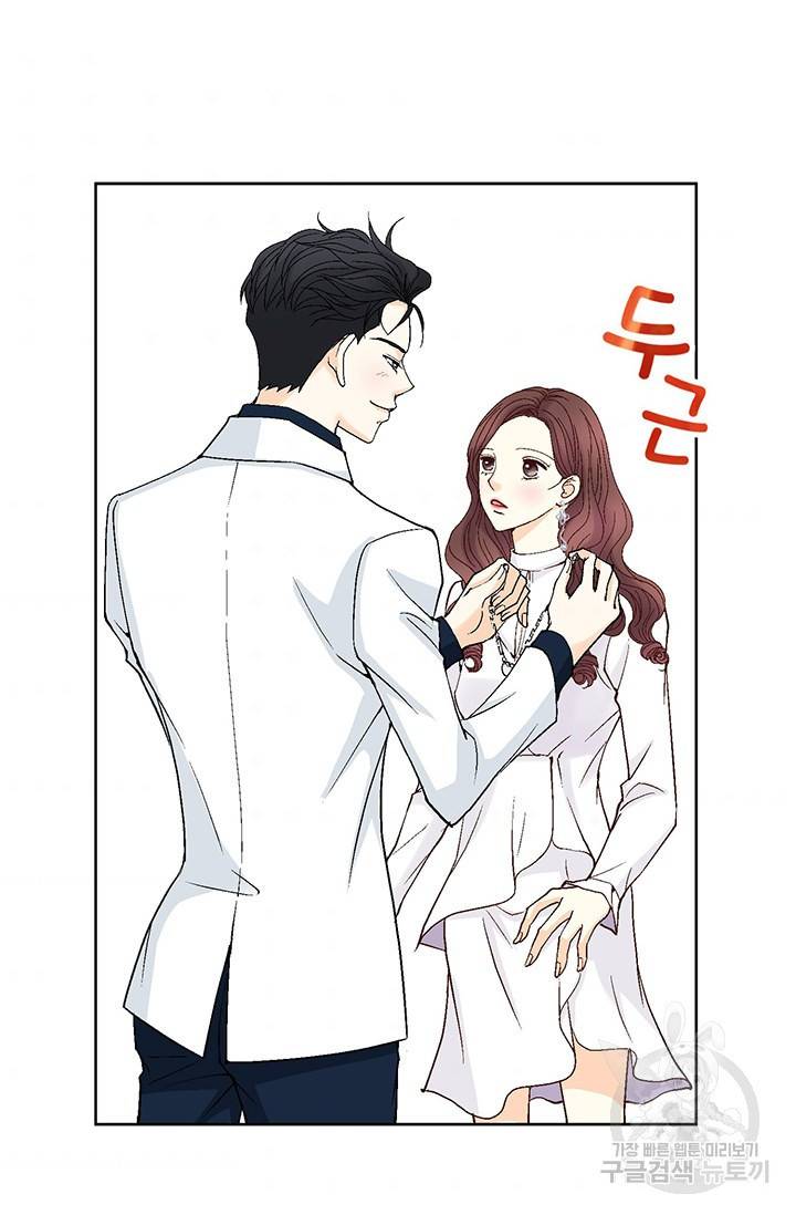 연하의 곰신 40화 11