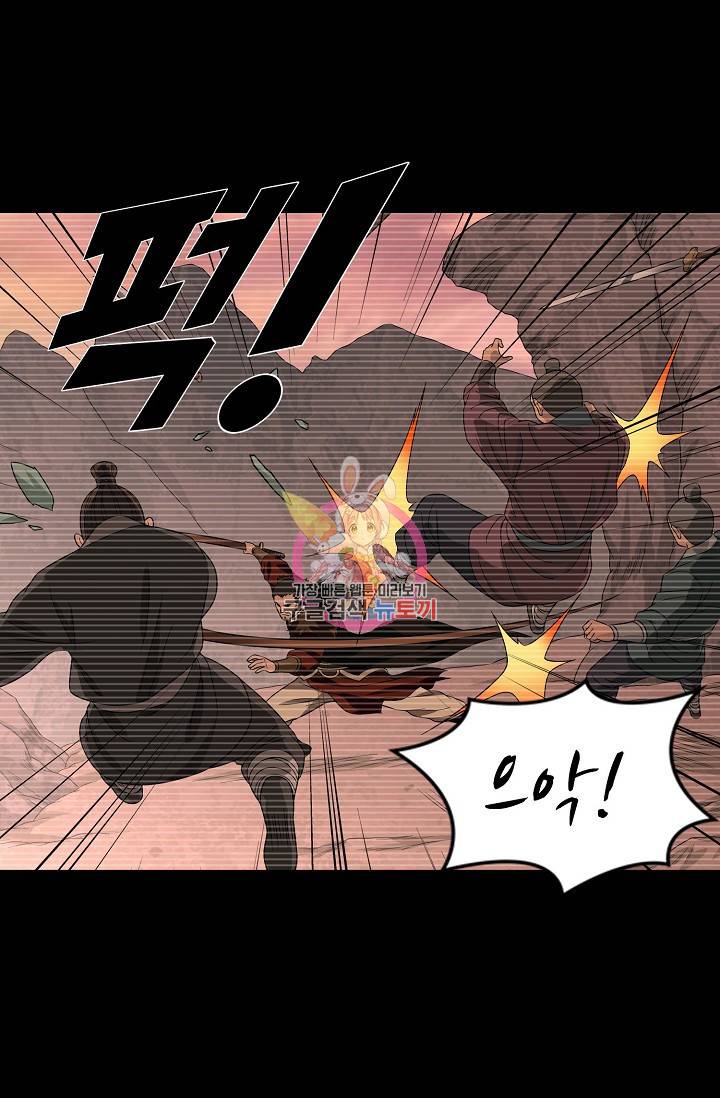 천룡팔부 81화 1