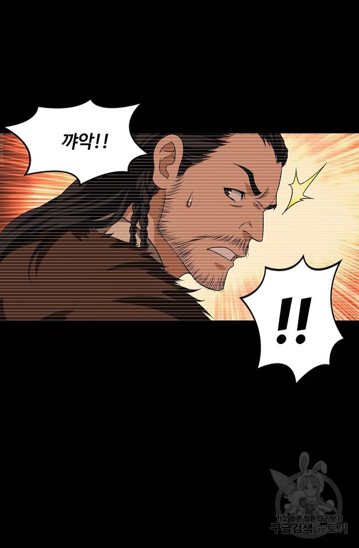 천룡팔부 81화 2